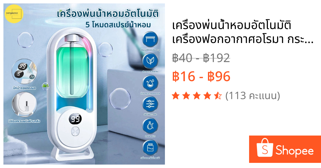 เครื่องพ่นน้ำหอมอัตโนมัติ เครื่องฟอกอากาศอโรมา กระจายกลิ่นอโรมา สเปรย์น้ําหอมปรับอากาศอัตโนมัติ สําหรับบ้าน ห้องนั่งเล่น ชาร์จ USB ไฟสี LED 5 การปรับเกียร์ แบบชาร์จไฟได้ ปริมาณน้อย กระจายกลิ่นหอมยาวนาน