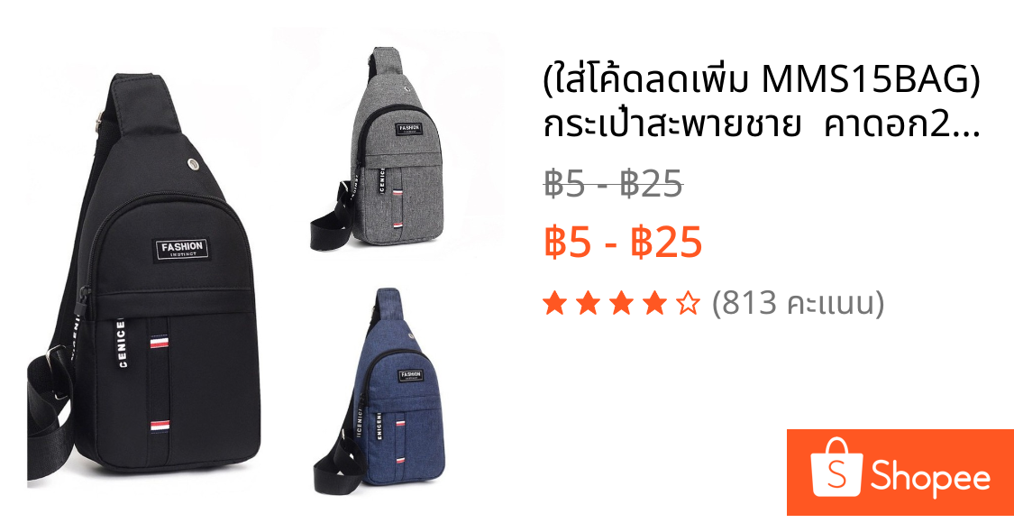 (ใส่โค้ดลดเพิ่ม MMS15BAG) กระเป๋าสะพายชาย  คาดอก2ซิบ กระเป๋าคาดอกผู้ชาย ช่องเยอะ