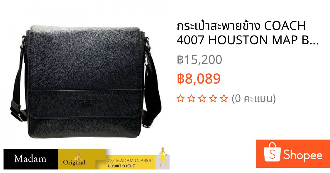 กระเป๋าสะพายข้าง COACH 4007 HOUSTON MAP BAG (QBBK)