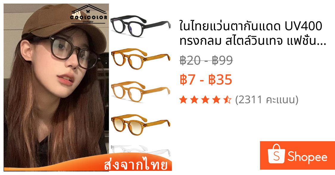 ในไทย💖แว่นตากันแดด UV400 ทรงกลม สไตล์วินเทจ แฟชั่นเรโทร สําหรับผู้หญิง และผู้ชาย.coolcolor.th