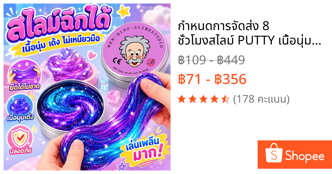 🚚 กำหนดการจัดส่ง 8 ชั่วโมง🚚สไลม์ PUTTY เนื้อนุ่มไม่เหนียวยืดได้-ฉีกได้ ของเล่นลดเครียด สไลม์เด็กปลอดภัย จัดส่งในกรุงเทพฯ