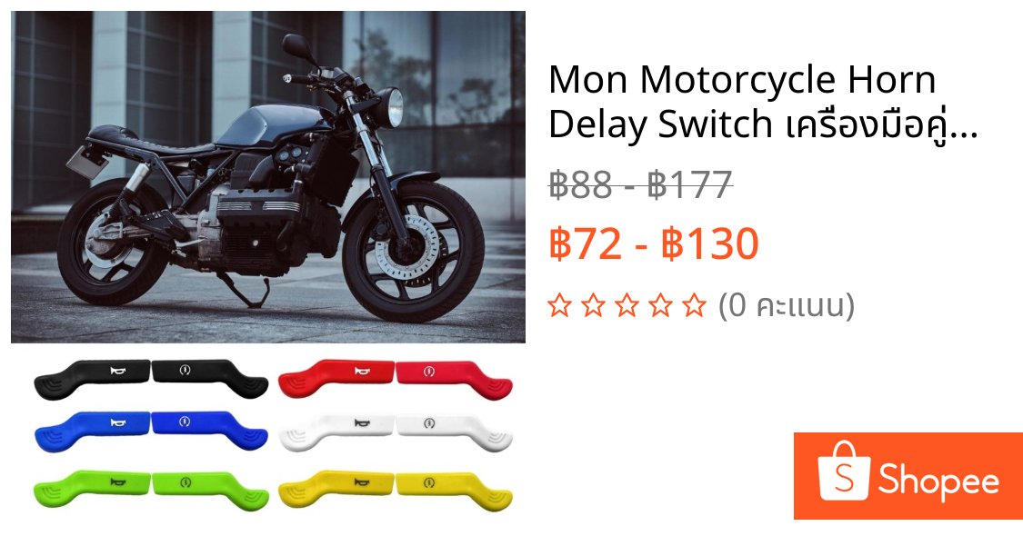 Mon Motorcycle Horn Delay Switch เครื่องมือคู่มือเปิดใช้งานแตร เอนชัวร์ สตาร์ทอย่างปลอดภัย ติดตั้งง่ายสําหรับผู้ที่ชื่นชอบไร