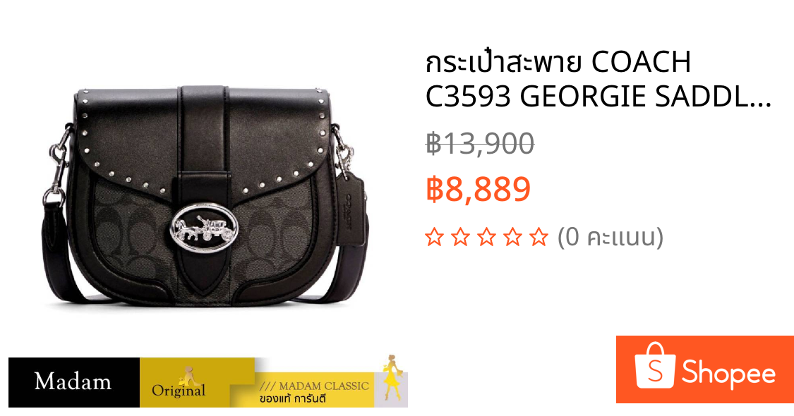 กระเป๋าสะพาย COACH C3593 GEORGIE SADDLE BAG IN COLORBLOCK SIGNATURE CANVAS WITH RIVETS (SVS3L)