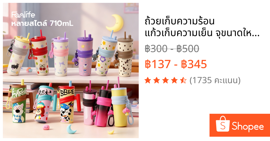 ถ้วยเก็บความร้อน แก้วเก็บความเย็น จุขนาดใหญ่ 316 สแตนเลส ไตล์น่ารักใหม่ พร้อมหลอด แก้วกาแฟ 710ML-239