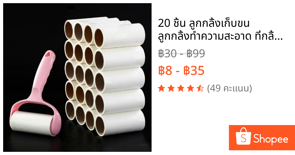 20 ชิ้น ลูกกลิ้งเก็บขน ลูกกลิ้งทำความสะอาด ที่กลิ้งขนแมว ลูกกลิ้งเก็บขน ม้วนกาว ขจัดขนเหนียวและฝุ่นออกจากเสื้อผ้า