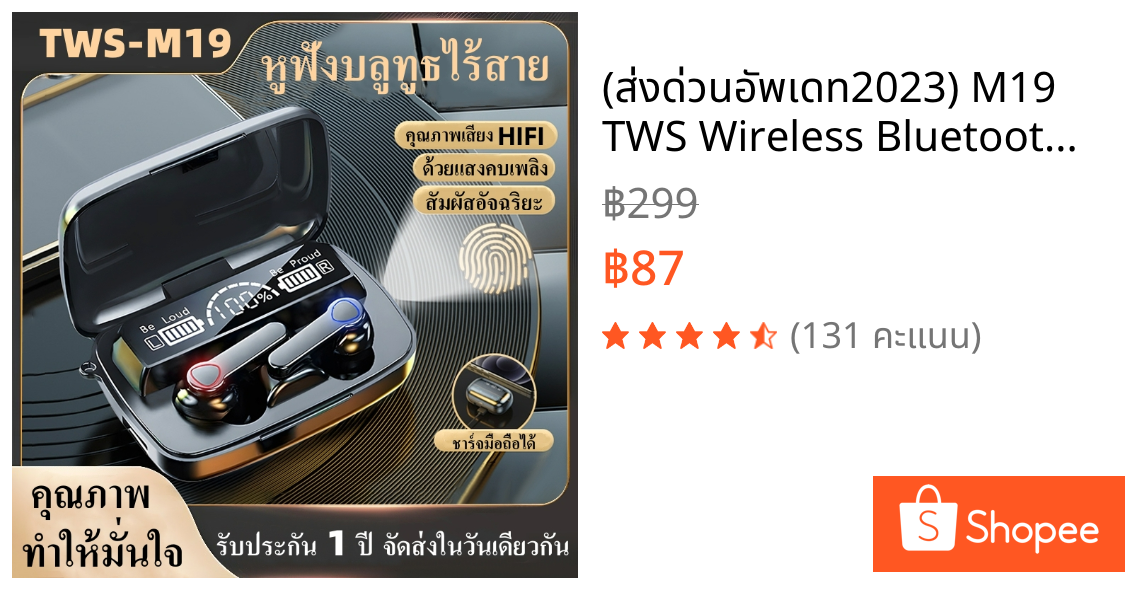(ส่งด่วนอัพเดท2023) M19 TWS Wireless Bluetooth 5.1หูฟังสเตอริโอหูฟัง Touch Control หูฟังกันน้ำ2000MAh กล่องชาร์จหูฟังเกม