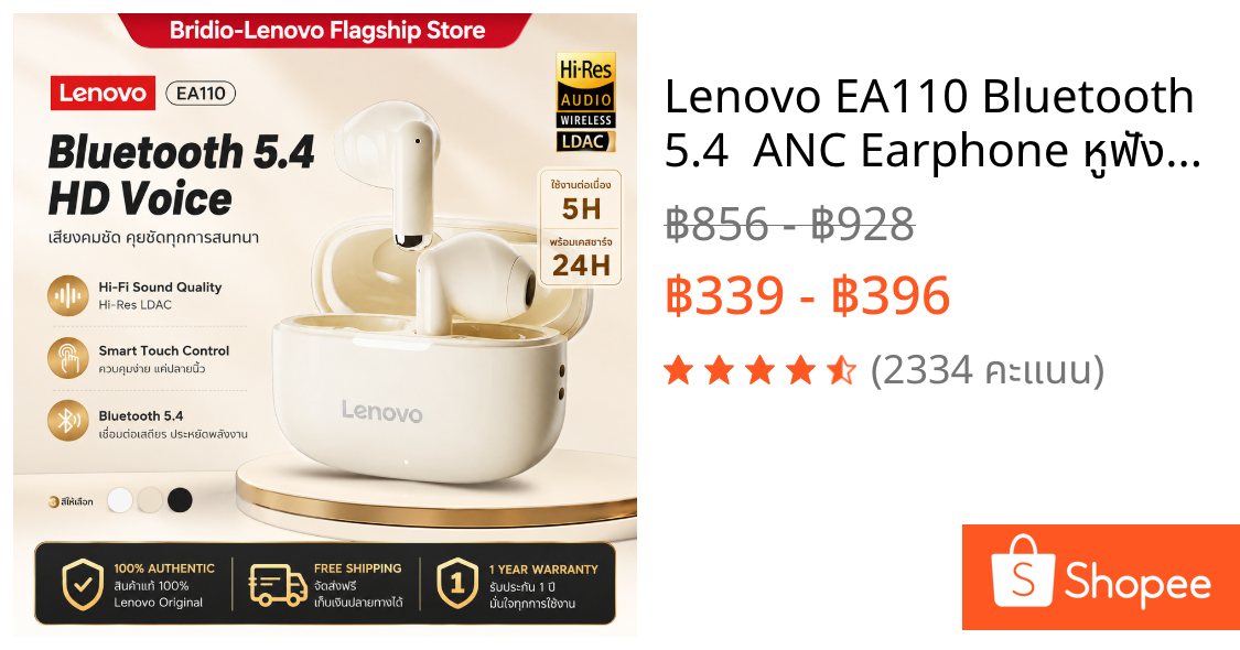 Lenovo EA110 Bluetooth 5.4  ANC Earphone หูฟังบลูทูธไร้สาย การใช้งานได้นาน 24ชม ชุดหูฟังไร้สายคุณภาพเสียงสเตอริโอแบบ HD
