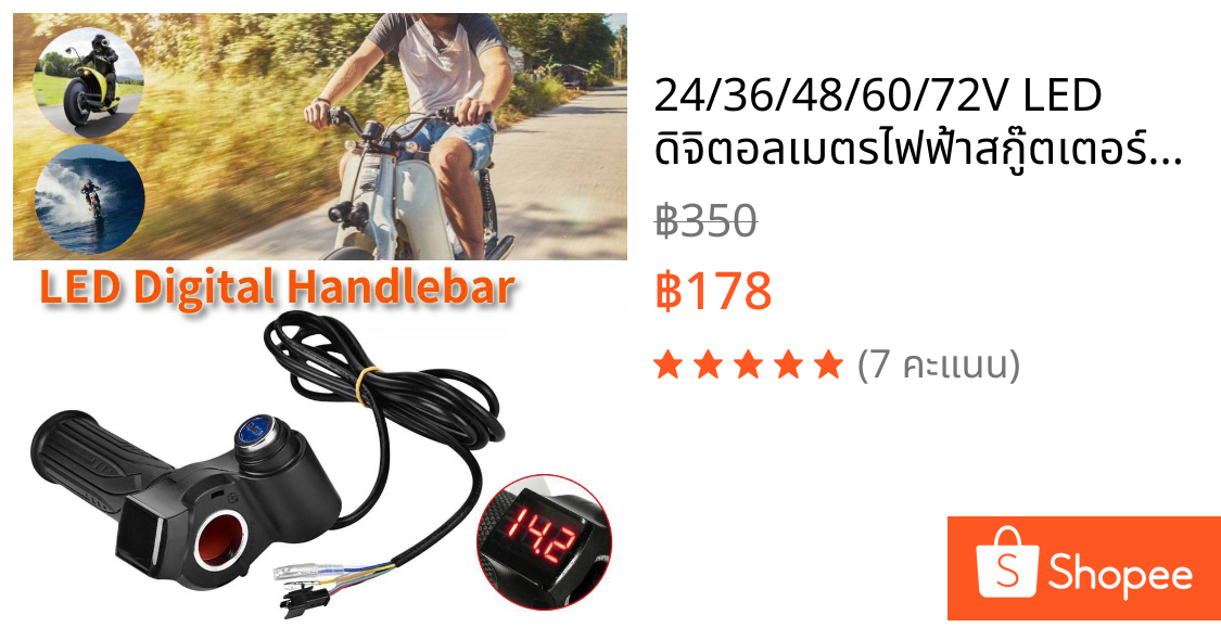 24/36/48/60/72V LED ดิจิตอลเมตรไฟฟ้าสกู๊ตเตอร์จักรยานคันเร่ง Handlebar พร้อมสวิตช์ไฟ LED จอแสดงผลจักรยานอุปกรณ์เสริม