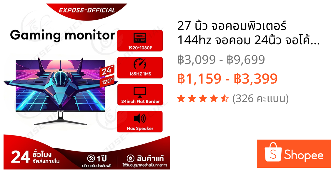 27 นิ้ว จอคอมพิวเตอร์ 144hz จอคอม 24นิ้ว จอโค้ง 165hz monitor เต็มจอไร้ขอบ จอคอมพิวเตอร์ Ultra  LED