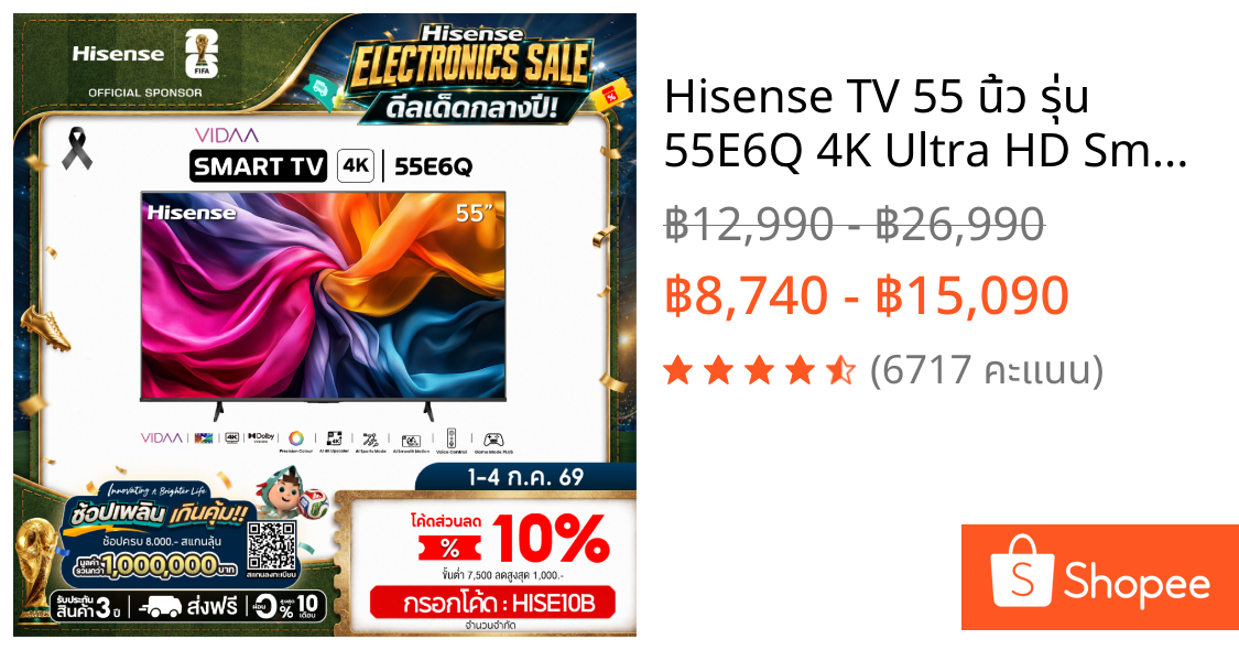 Hisense TV 55 นิ้ว รุ่น 55E6Q 4K Ultra HD Smart TV Voice Control WIFI Build in Netflix