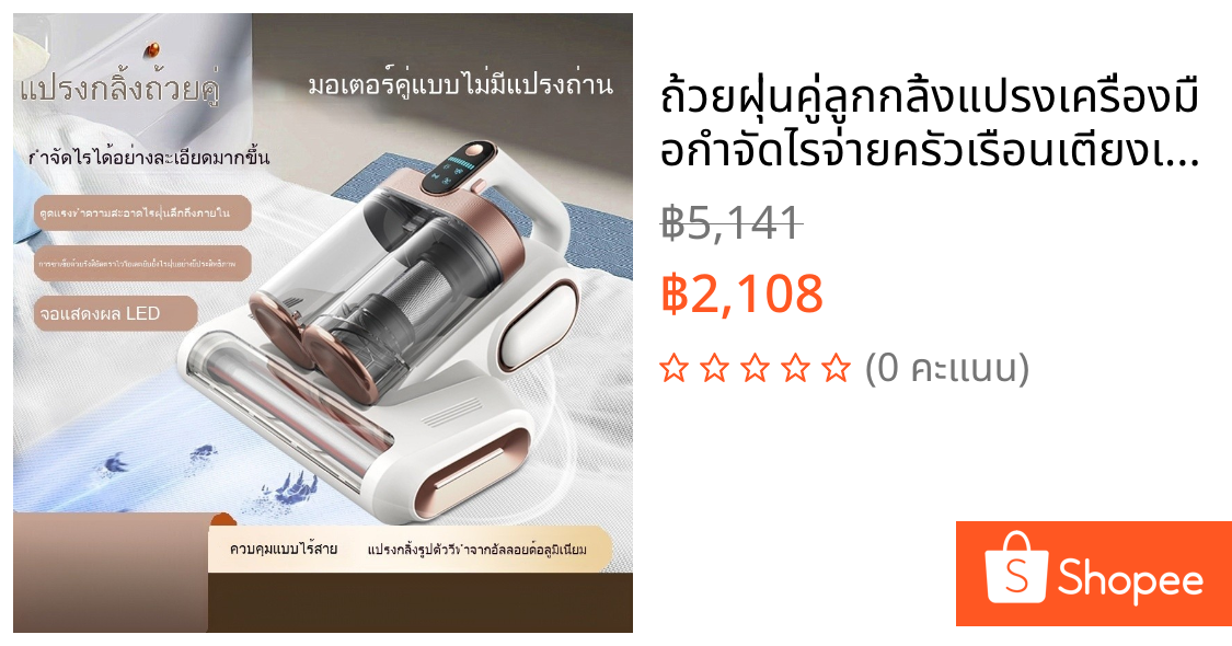 ถ้วยฝุ่นคู่ลูกกลิ้งแปรงเครื่องมือกําจัดไรจ่ายครัวเรือนเตียงเครื่องดูดฝุ่นดูดสูงแสงสีม่วงฆ่าเชื้อเครื่องกําจัดไรจอแสดงผล นํา กําจัดไรอย่างร