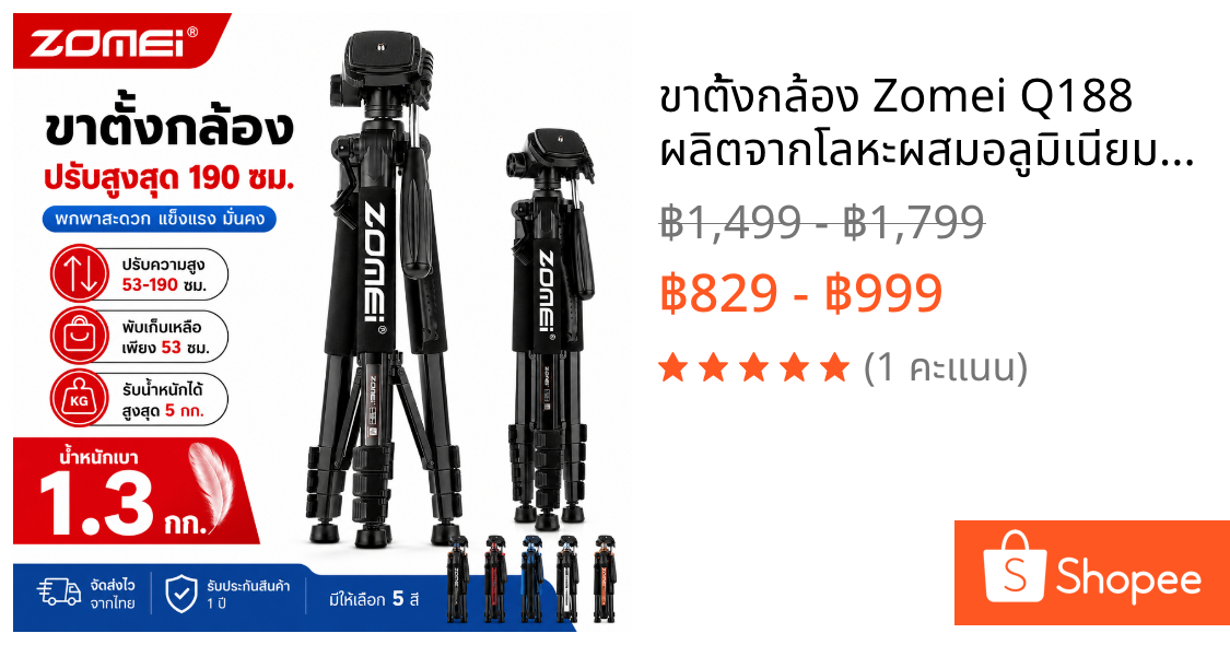 ขาตั้งกล้อง Zomei Q188 ผลิตจากโลหะผสมอลูมิเนียม-แมกนีเซียม เหมาะสำหรับงานถ่ายวิดีโอและภาพถ่าย กล้อง SLR และโทรศัพท์มือถื