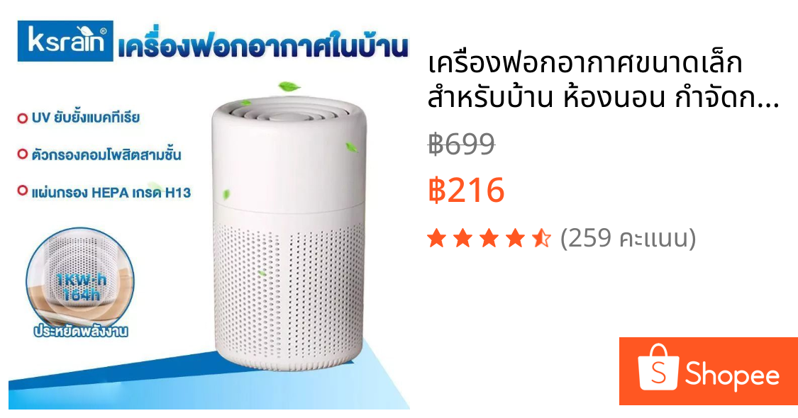 เครื่องฟอกอากาศขนาดเล็ก สำหรับบ้าน ห้องนอน กำจัดกลิ่น เครื่องฟอกอากาศแบบพกพา