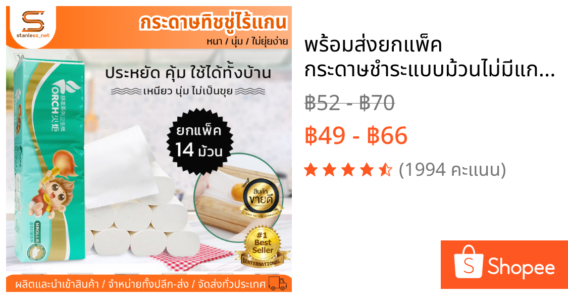 พร้อมส่งยกแพ็ค กระดาษชำระแบบม้วนไม่มีแกนกลางหนา 5 ชั้น ทิชชู่ม้วนคุณภาพดี