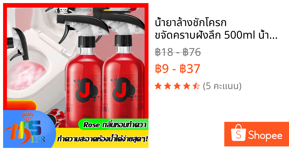 น้ำยาล้างชักโครก ขจัดคราบฝังลึก 500ml น้ำยาขัดห้องน้ำ ขจัดกลิ่นอับฆ่าเชื้อแบคทีเรียได้ 99.9% น้ำยาดับกลิ่นชักโครก