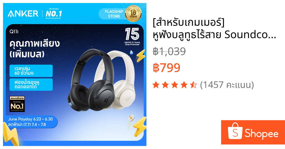 [สำหรับเกมเมอร์] หูฟังบลูทูธไร้สาย Soundcore by Anker Q11i A3005 | ดีไซน์หูฟังสวมเหนือหูสุดเท่+เล่นได้ 60 ชั่วโมง | เบสหนักแน่น+เสียงคมชัดระดับ HD | หมอนหูถอดได้