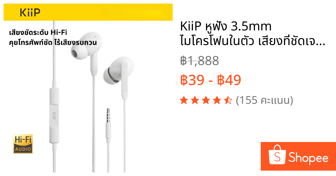 KiiP หูฟัง 3.5mm ไมโครโฟนในตัว เสียงที่ชัดเจน เหมาะสำหรับ phone 5 6 7 8 x 11 12 13 14 ต้องใช้บลูทูธ รับประกัน1ปี