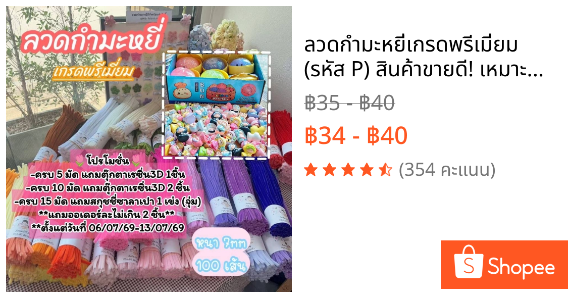 ลวดกำมะหยี่เกรดพรีเมี่ยม (รหัส P) สินค้าขายดี! เหมาะสำหรับงานประดิษฐดอกไม้ DIY พร้อมส่งจากไทย!awa