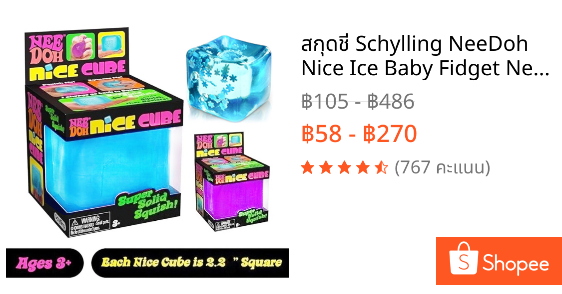 สกุดชี่ Schylling NeeDoh Nice Ice Baby Fidget Nee Doh Cube ของเล่นสกุชชี่