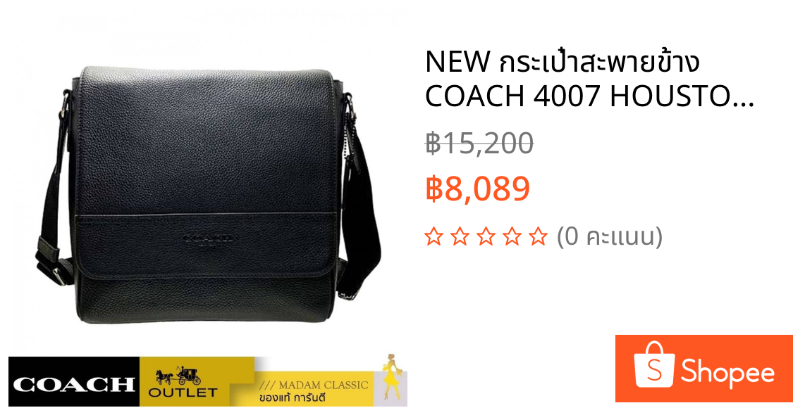 NEW กระเป๋าสะพายข้าง COACH 4007 HOUSTON MAP BAG (QBBK)