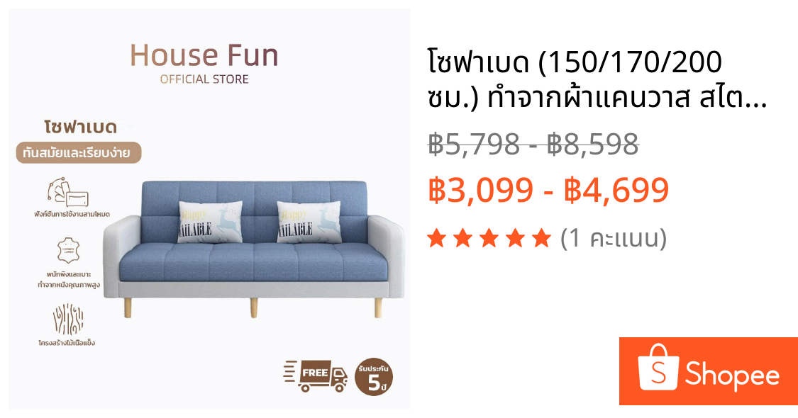 โซฟาเบด (150/170/200 ซม.) ทำจากผ้าแคนวาส สไตน์นอร์ดิก หมอนฟรี คอนโด Sofa bed