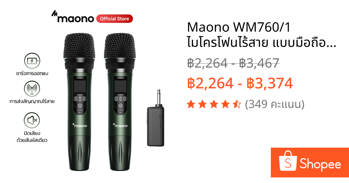 Maono WM760/1 ไมโครโฟนไร้สาย แบบมือถือคู่ พร้อมตัวรับสัญญาณ สําหรับคาราโอเกะ ลําโพง การ์ดเสียง เครื่องผสม