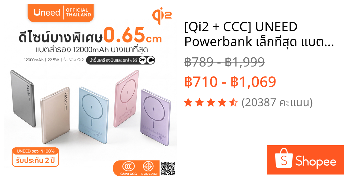 [Qi2 + CCC] UNEED Powerbank เล็กที่สุด แบตสํารอง Magnetic 12000mAh mini พาวเวอร์แบงไร้สาย พาวเวอร์แบงค์