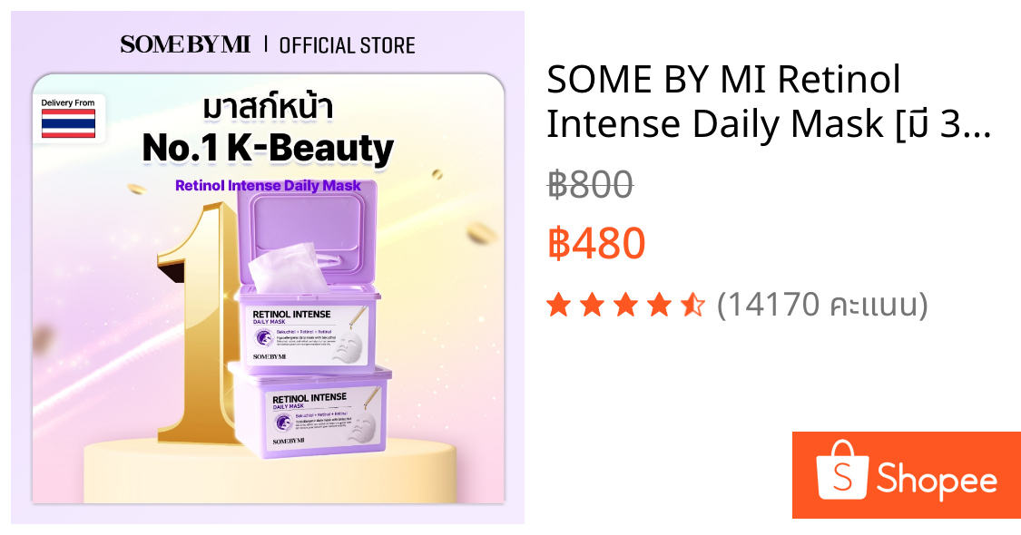 SOME BY MI Retinol Intense Daily Mask [มี 30 แผ่น], ผิวกระจก, มาสก์เตรียมผิว