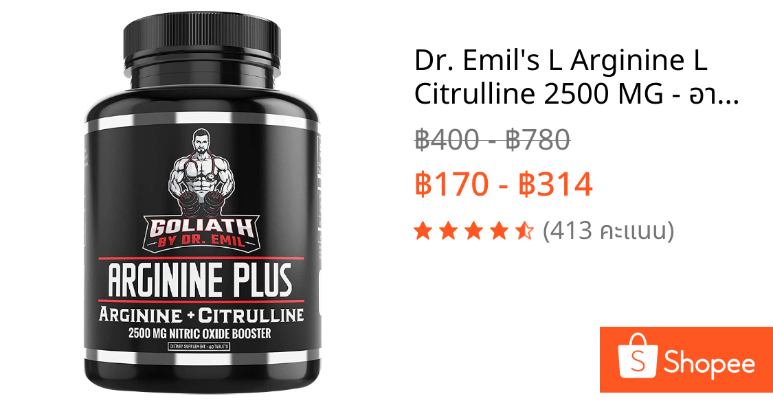 Dr. Emil's L Arginine L Citrulline 2500 MG - อาหารเสริมไนตริกออกไซด์สำหรับกล้ามเนื้อ ปั๊ม และหัวใจ เสริมสมรรถภาพชาย