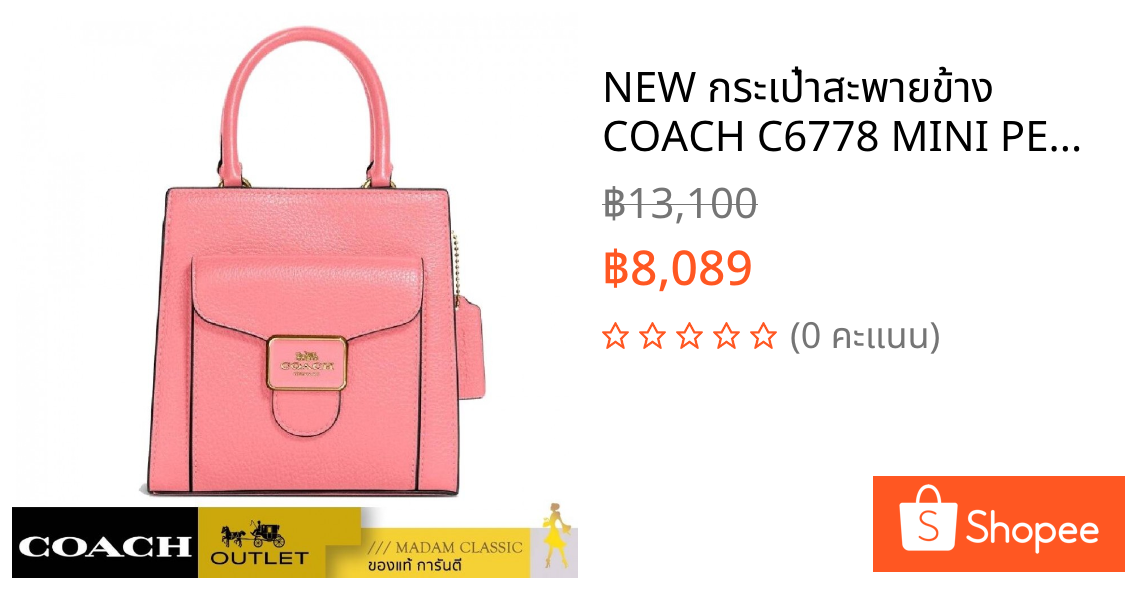 NEW กระเป๋าสะพายข้าง COACH C6778 MINI PEPPER CROSSBODY (IMRRJ)