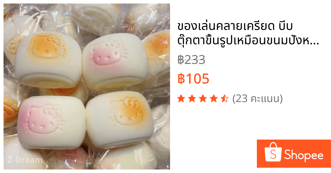 ของเล่นคลายเครียด บีบ ตุ๊กตาขึ้นรูปเหมือนขนมปังหม้อไก่ แมวนุ่ม ยืดตัวช้า
