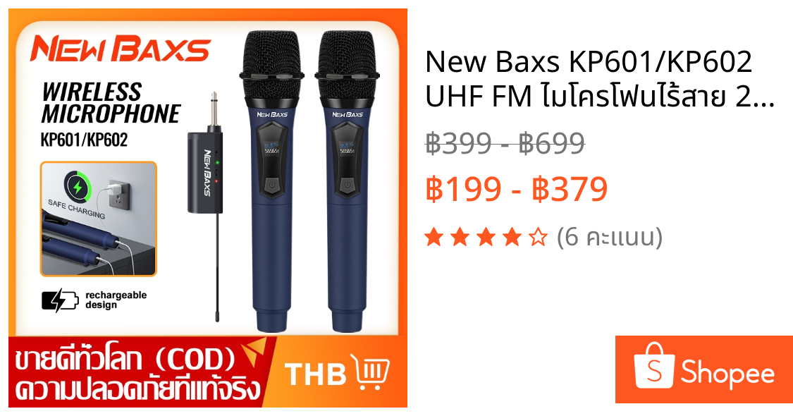 New Baxs KP601/KP602 UHF FM ไมโครโฟนไร้สาย 2 คู่ ไมโครโฟนแบบใช้มือถือ 50M ระยะทางรับ Cyclic สามารถชาร์จใหม่ได้ KTV