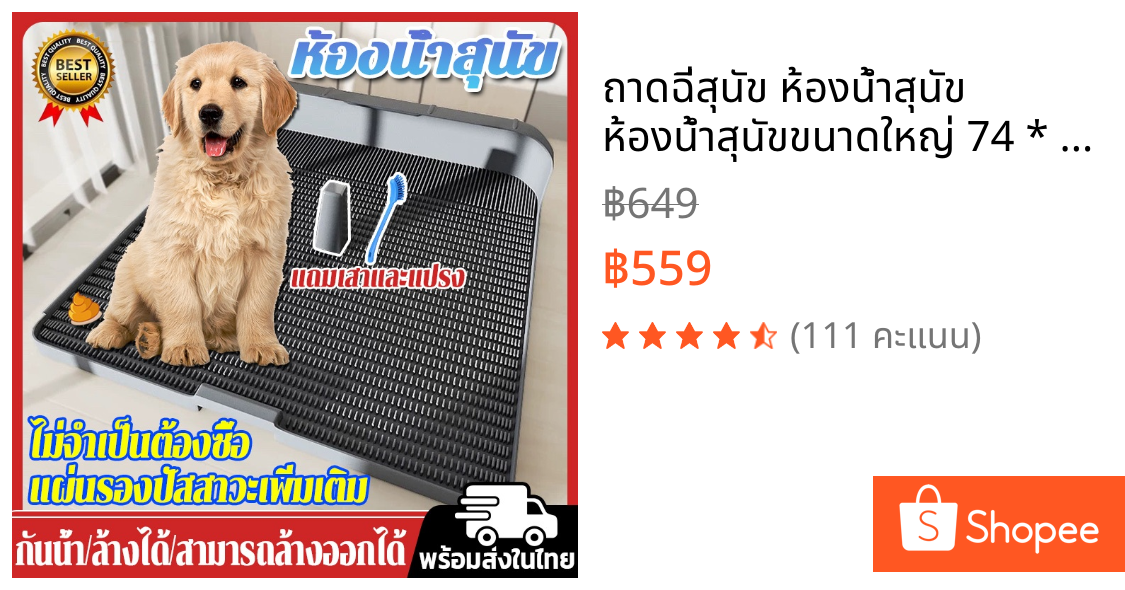 ถาดฉี่สุนัข ห้องน้ำสุนัข ห้องน้ำสุนัขขนาดใหญ่ 74 * 36 * 25 ซมDog Pee Pad ห้องน้ำหมา ขอบสูงกันกระเด็น พร้อมเสาเล็ง