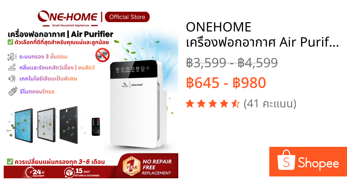 ONEHOME เครื่องฟอกอากาศ Air Purifier เครื่องฟอกอากาศฟังก์ชั่นภาษาไทย กรองฝุ่น ควัน และสารก่อภูมิแพ้ ไรฝุ่น รับประกัน3ป