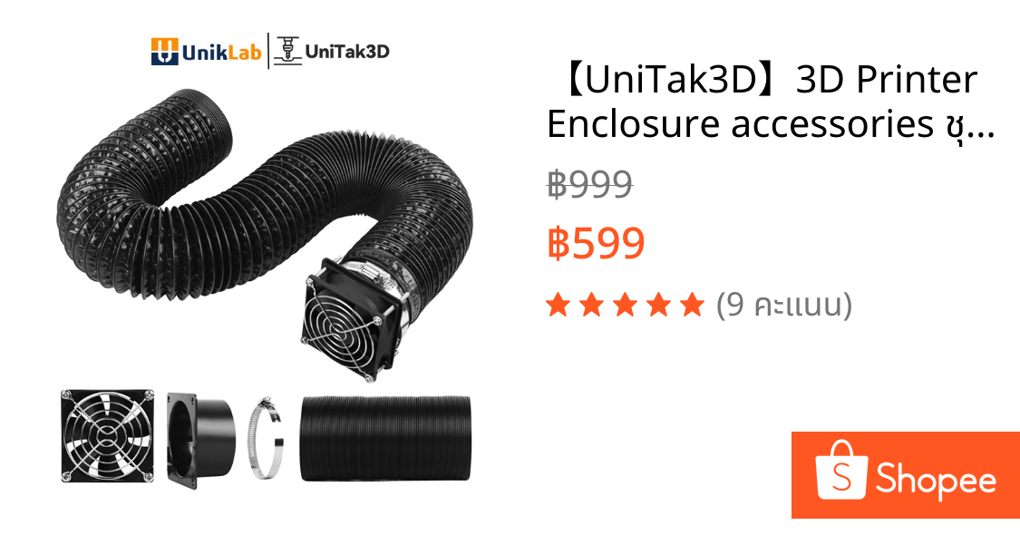 【UniTak3D】3D Printer Enclosure accessories ชุดกําจัดควันและฝุ่นหนาท่ออลูมิเนียมฟอยล์พัดลมเงียบแกะสลักเลเซอร์ / การพิมพ์ 3 มิติที่เหมาะสม 3D181