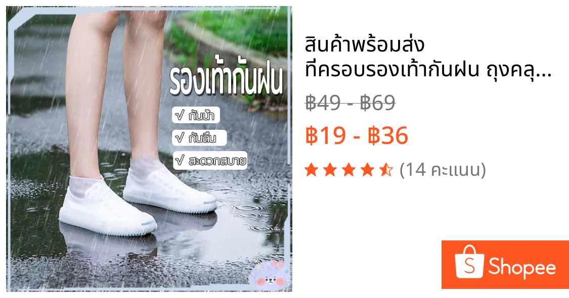 สินค้าพร้อมส่ง ที่ครอบรองเท้ากันฝน ถุงคลุมรองเท้า แบบใช้แล้วทิ้ง  ถุงเท้ากันน้ำ กันน้ำ กันฝุ่น มีให้เลือก 3 สี มีหลายขน