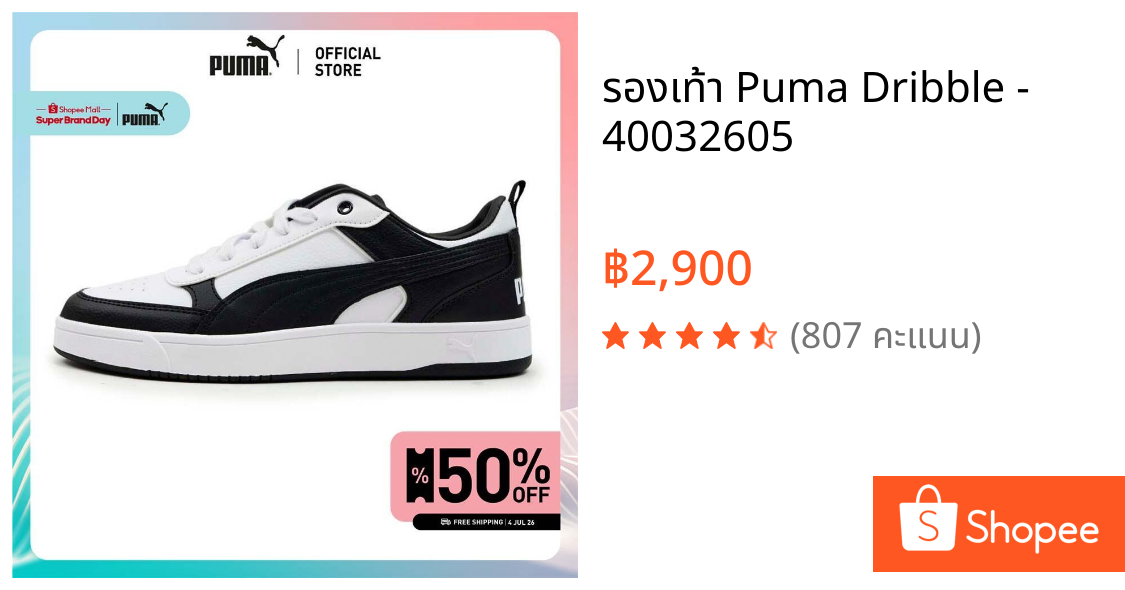 รองเท้า Puma Dribble - 40032605