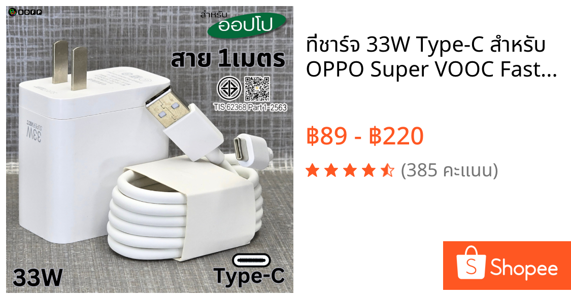 ที่ชาร์จ 33W Type-C สำหรับ OPPO Super VOOC Fast Charge ออปโป้ A74 สเปคตรงรุ่น หัวชาร์จ สายชาร์จ ชาร์จเร็ว ไว ด่วน ของแท้
