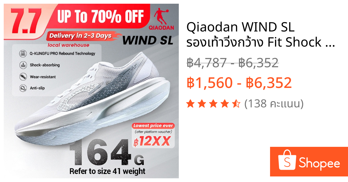 Qiaodan WIND SL รองเท้าวิ่งกว้าง Fit Shock Absorption Breathable Arch Support QDB023262269