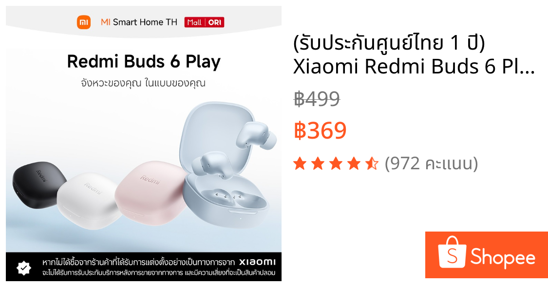 (รับประกันศูนย์ไทย 1 ปี) Xiaomi Redmi Buds 6 Play หูฟังบลูทูธ | หูฟัง | ลดเสียงรบกวน AI การโทรที่ชัดเจน | น้ำหนักเบา