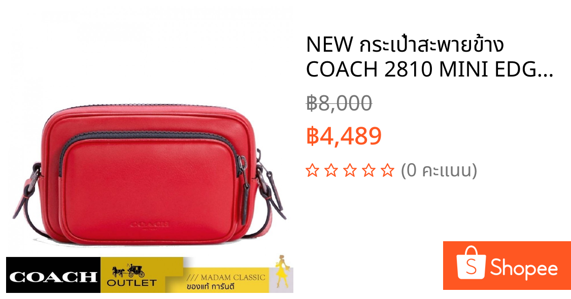 NEW กระเป๋าสะพายข้าง COACH 2810 MINI EDGE DOUBLE POUCH CROSSBODY (QBP4Z)