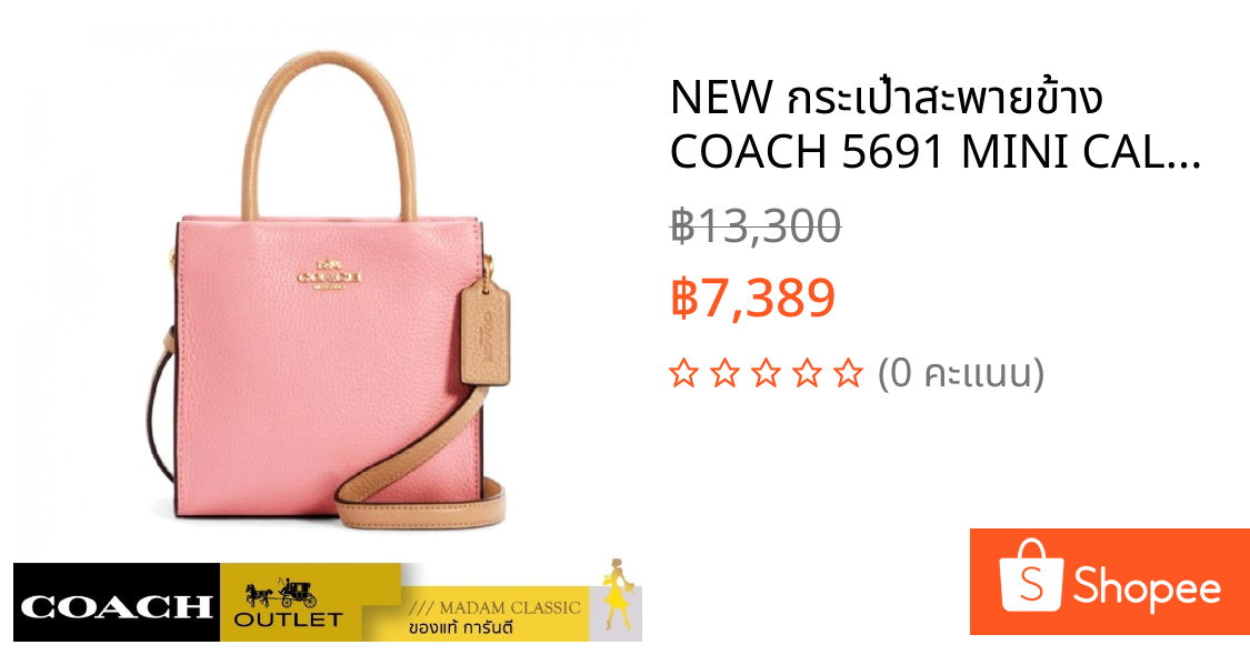 NEW กระเป๋าสะพายข้าง COACH 5691 MINI CALLY CROSSBODY IN COLORBLOCK (IMTAP)