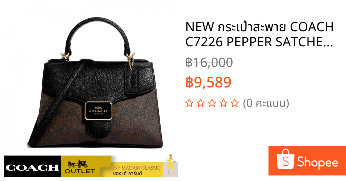 NEW กระเป๋าสะพาย COACH C7226 PEPPER SATCHEL IN SIGNATURE CANVAS (IMAA8)