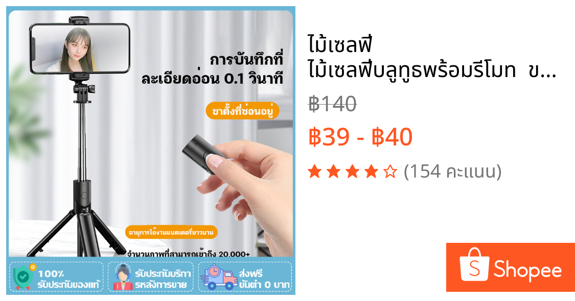 ไม้เซลฟี่ ไม้เซลฟี่บลูทูธพร้อมรีโมท  ขาตั้งมือถือ  สําหรับถ่ายภาพวิดีโอ ถ่ายทอดสด ใช้กล้องแอคชั่น  สมาร์ทโฟนได้