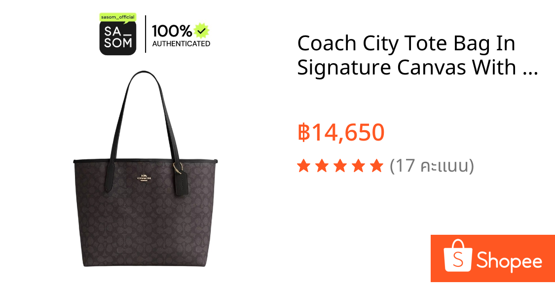 Coach City Tote Bag In Signature Canvas With Gold Hardware Black | ของแท้ ตรวจสอบโดย SASOM