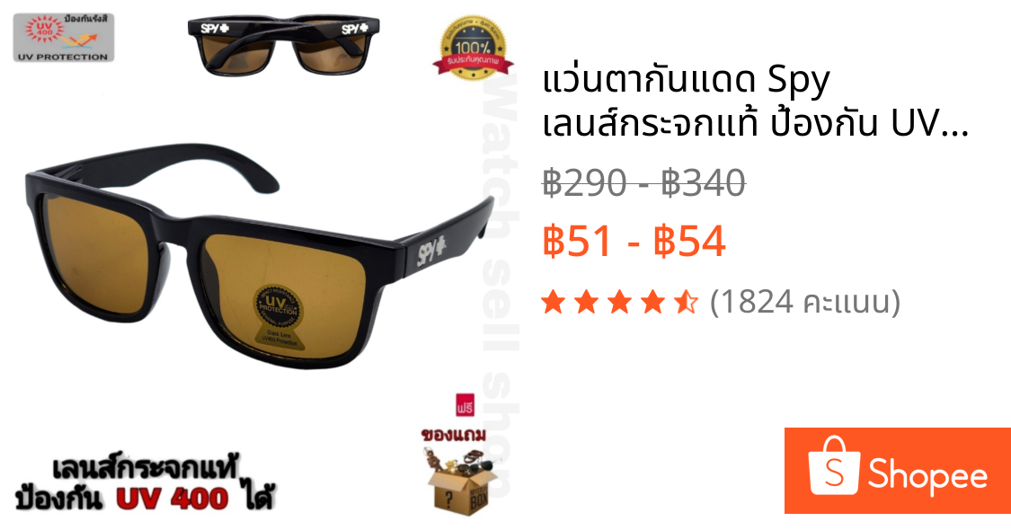 แว่นตากันแดด Spy เลนส์กระจกแท้ ป้องกัน UV400 ได้ (เลนส์ป้องกันรอยขีดข่วนได้) ใส่กันแดดกันลม รุ่น BL-9914