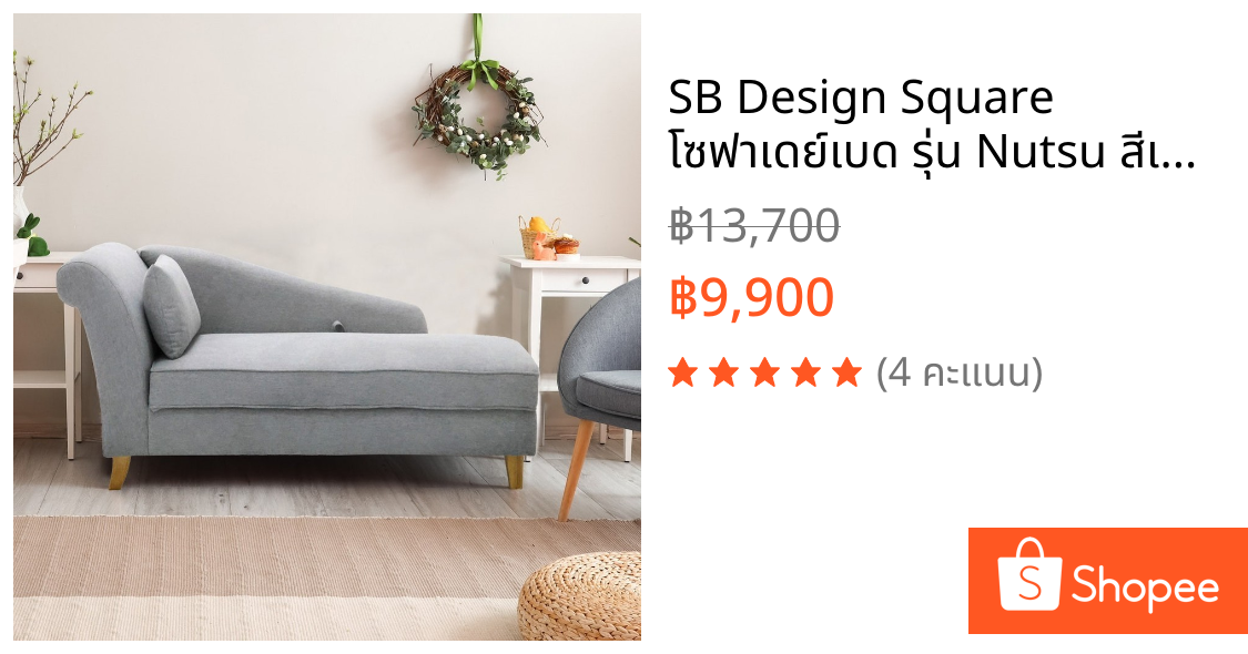 SB Design Square โซฟาเดย์เบด รุ่น Nutsu สีเทา (160x72x80 ซม.)  แบรนด์ SOFA SOLUTIONS