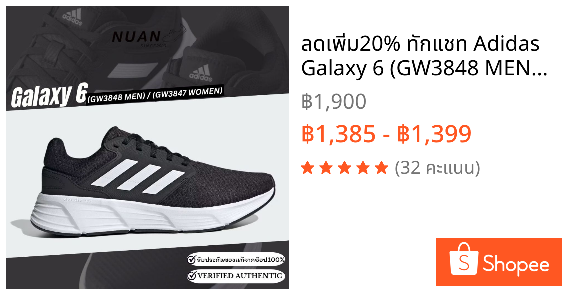 🔥ลดเพิ่ม20% ทักแชท🔥 Adidas Galaxy 6 (GW3848 MEN) / (GW3847 WOMEN) การันตี ของเเท้ 100% รองเท้าลำลอง รองเท้าวิ่ง