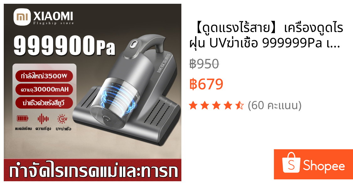【ดูดแรงไร้สาย】เครื่องดูดไรฝุ่น UVฆ่าเชื้อ 999999Pa เครื่องกําจัดไรฝุ่น เครื่องกําจัดไรฝุ่นมือถือ เครื่องดูดฝุ่นเตียง