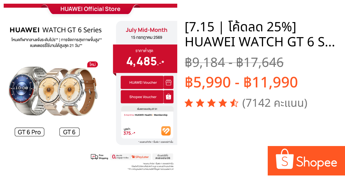 [7.15 | โค้ดลด 25%] HUAWEI WATCH GT 6 Series | อุปกรณ์สวมใส่ | โหมดกีฬากลางแจ้งระดับโปร